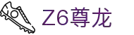 z6尊龙旗舰厅(中国)官方网站